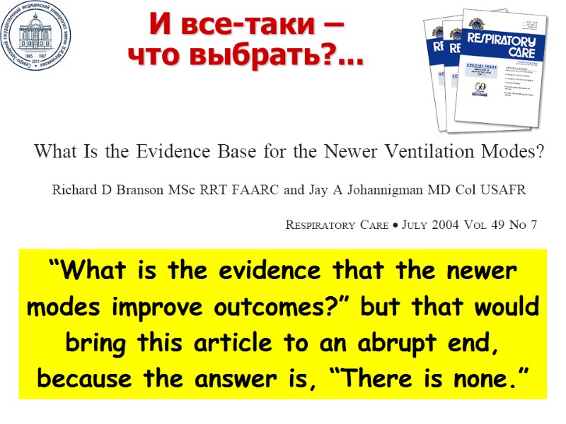 “What is the evidence that the newer modes improve outcomes?” but that would bring